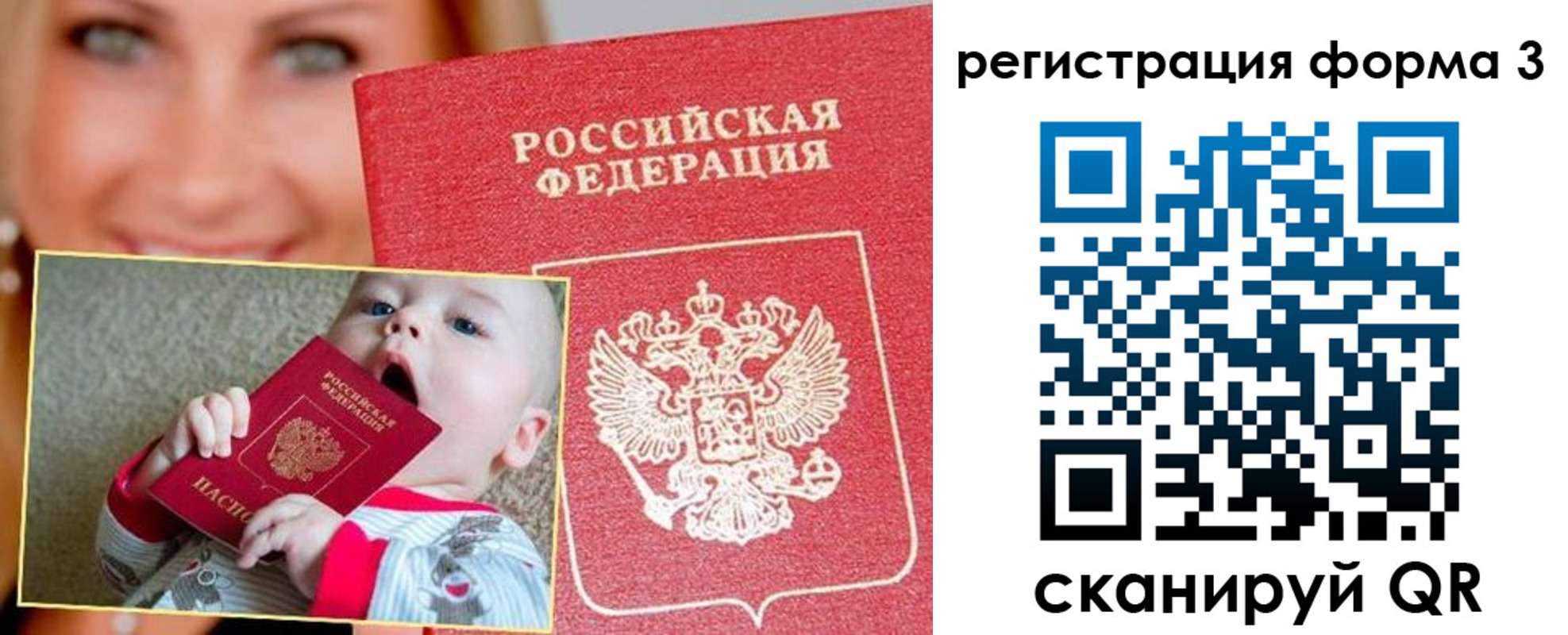 временная регистрация поиск в Новосибирской области