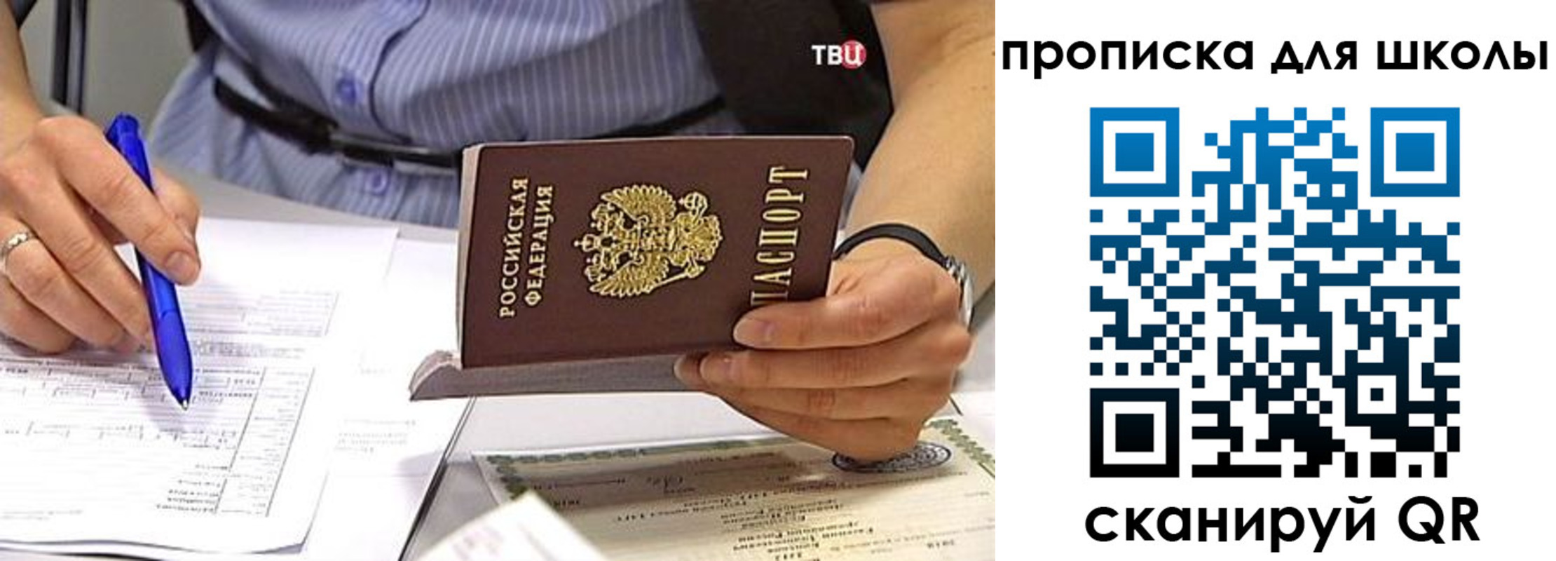 временная регистрация законно в Новосибирской области