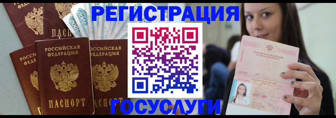 прописка штамп в Новосибирской области